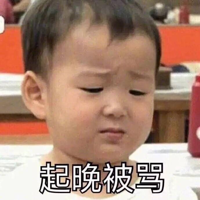 搞笑头像集:学生党放假的日常搞笑表情包