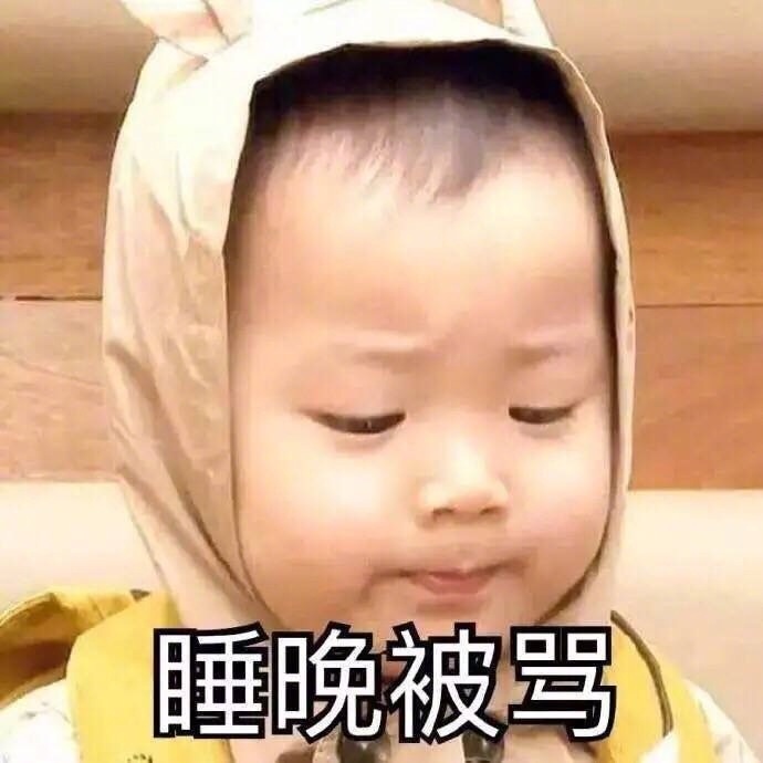 搞笑头像集:学生党放假的日常搞笑表情包
