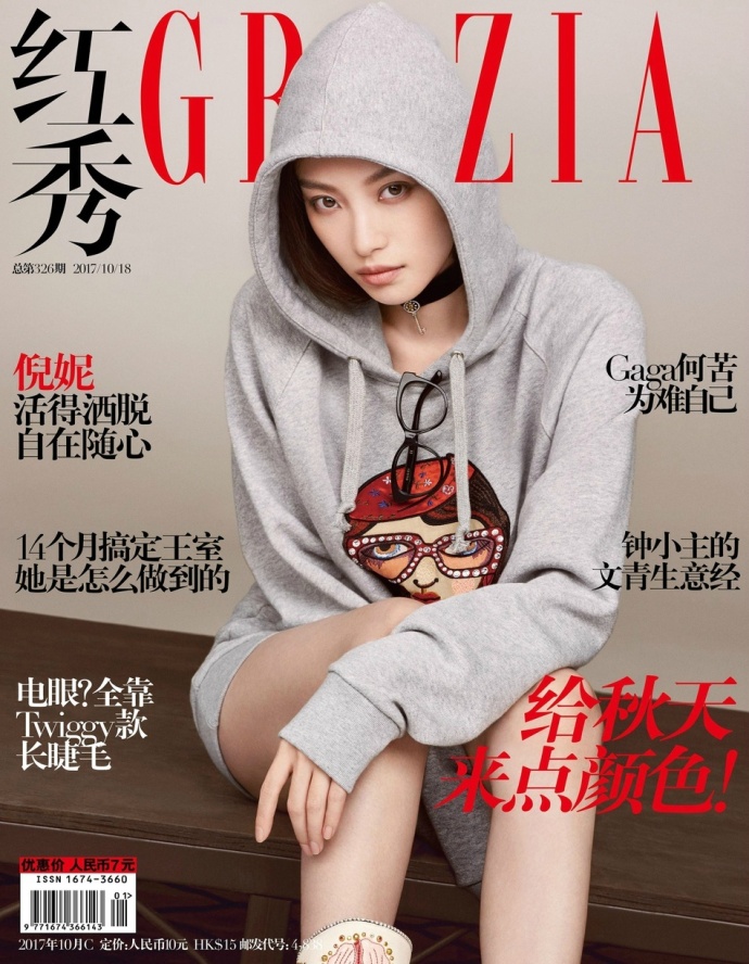 大眼美女明星倪妮《红秀》时尚封面大片