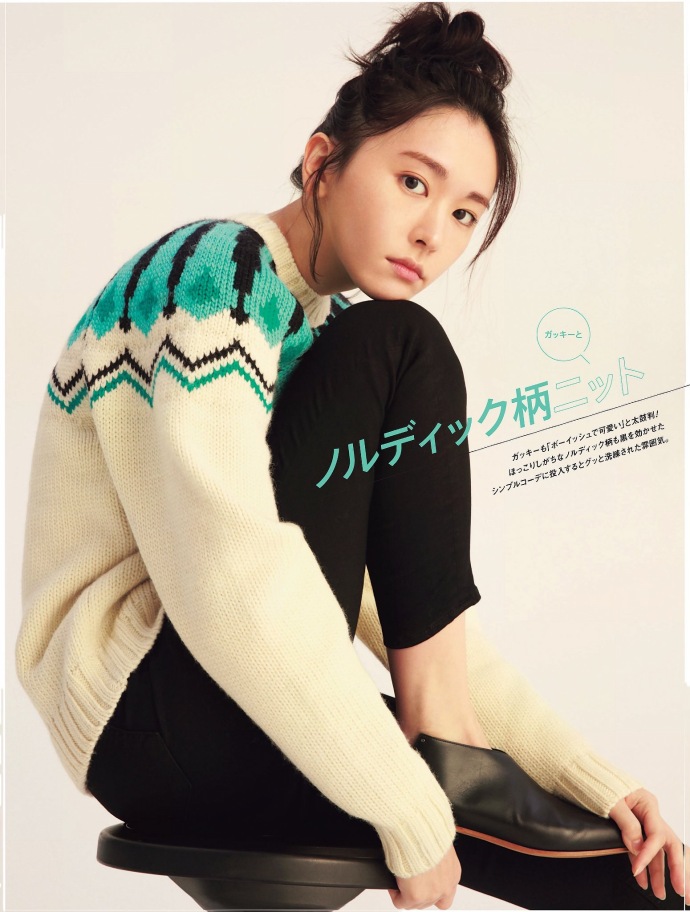日本美女明星新垣结衣《Mina》2017.12月刊Gakki就像