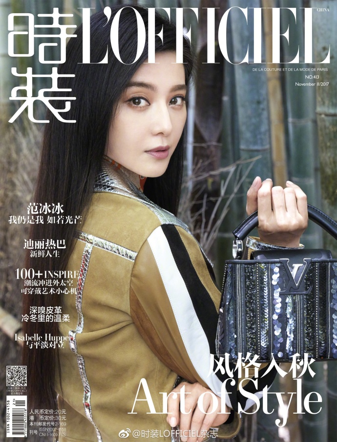 大眼美女明星范冰冰时装杂志十一月刊封面人物