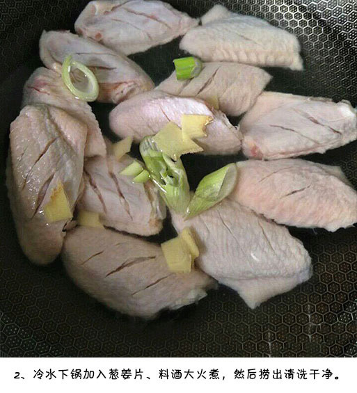 来份麻辣鸡翅麻辣味十足口齿留香好吃又过瘾