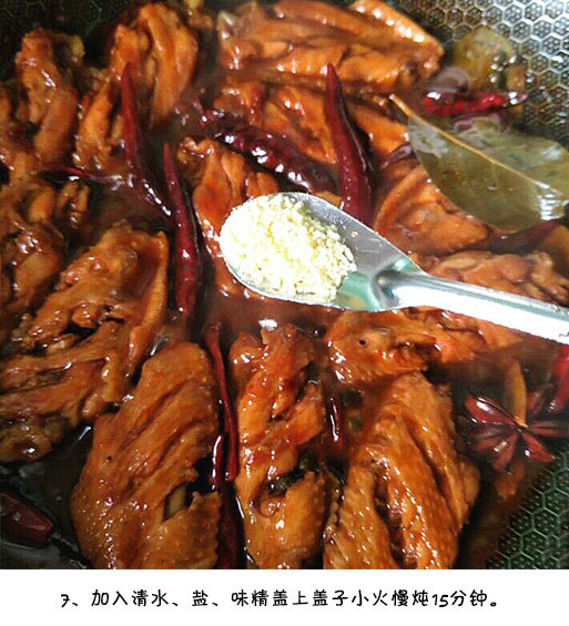 来份麻辣鸡翅麻辣味十足口齿留香好吃又过瘾