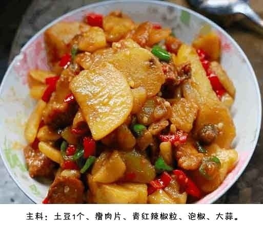 辣炒土豆片的做法健康又美味