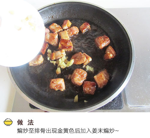 【排骨红薯焖米饭】好吃又养生米饭新吃法