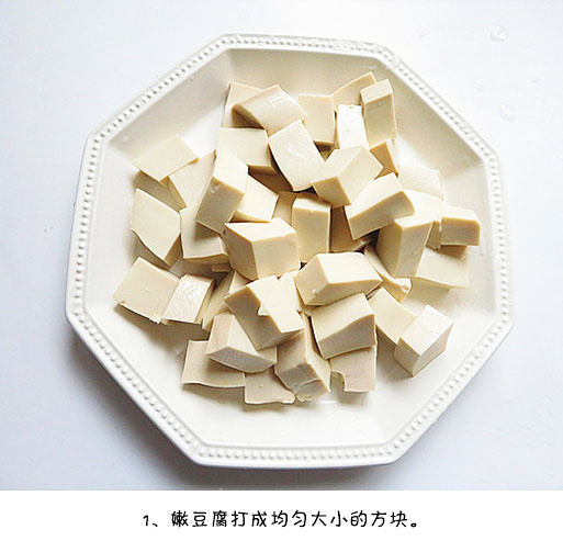 【咸蛋黄虾仁豆腐的做法】