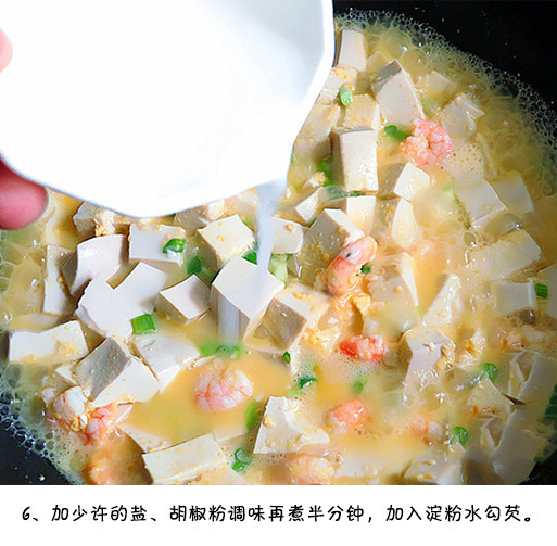 【咸蛋黄虾仁豆腐的做法】