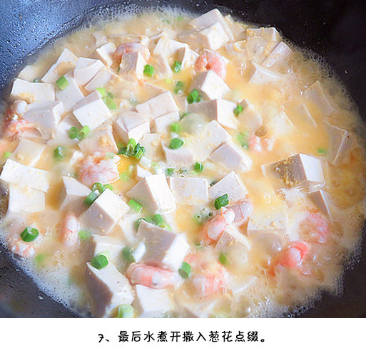 【咸蛋黄虾仁豆腐的做法】