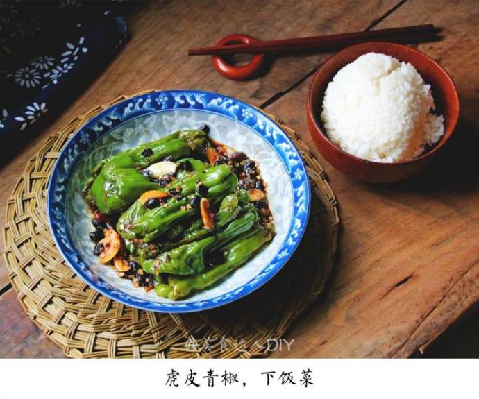 【虎皮尖椒】虎皮青椒鲜香美味比肉还下饭的素
