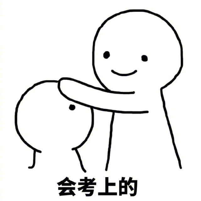 美好愿望一切都会有的可爱表情包集