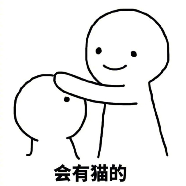 美好愿望一切都会有的可爱表情包集