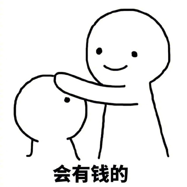 美好愿望一切都会有的可爱表情包集