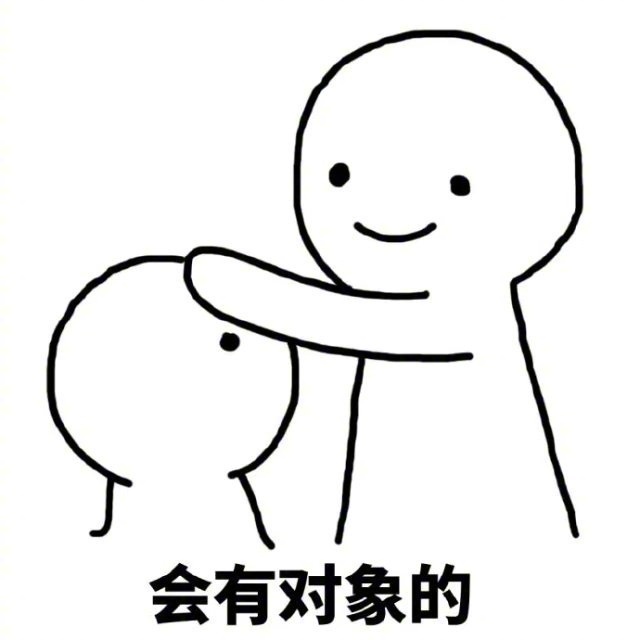 美好愿望一切都会有的可爱表情包集