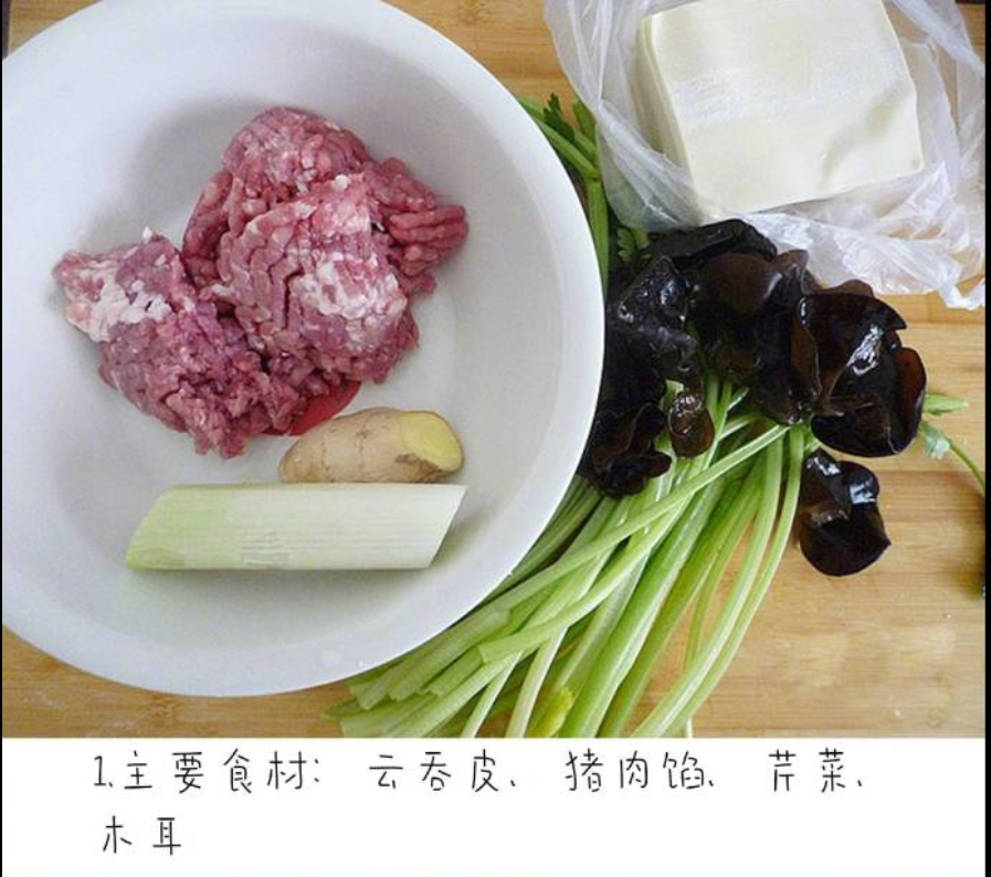 生煎云吞制作步骤图解大全