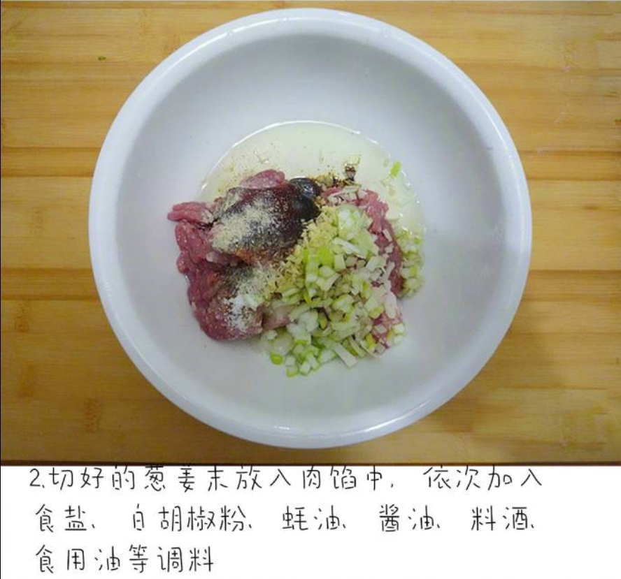 生煎云吞制作步骤图解大全