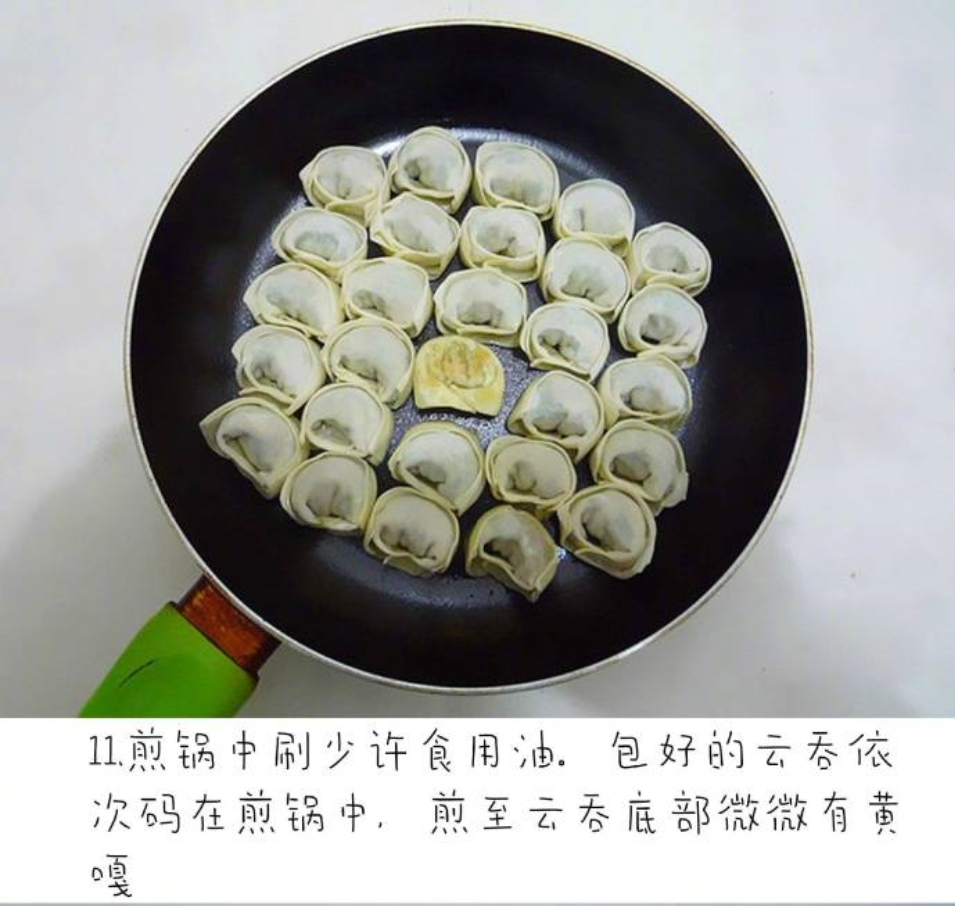 生煎云吞制作步骤图解大全