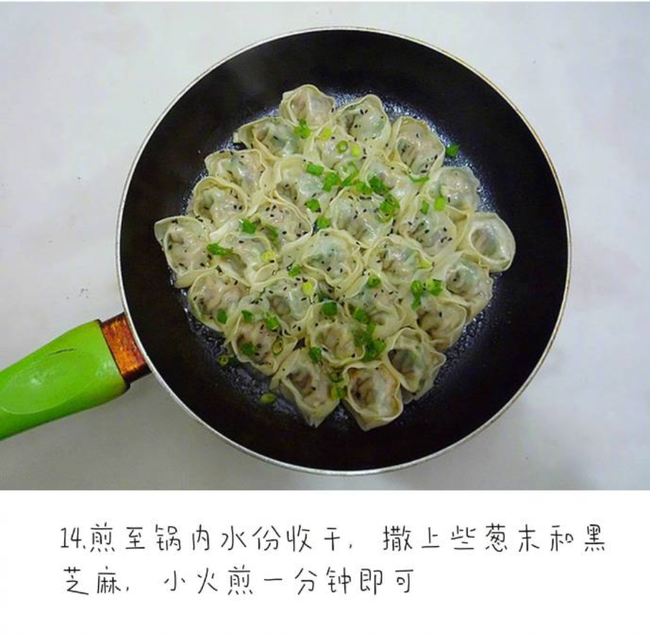 生煎云吞制作步骤图解大全
