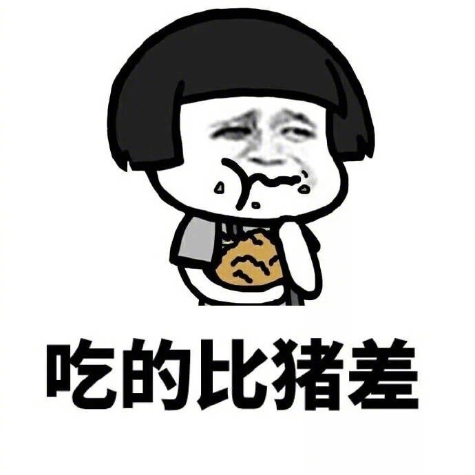 2017年年终总结：重在参与表情包