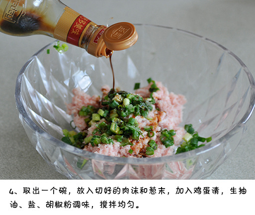 茄子酿肉制作方法图解