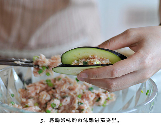 茄子酿肉制作方法图解