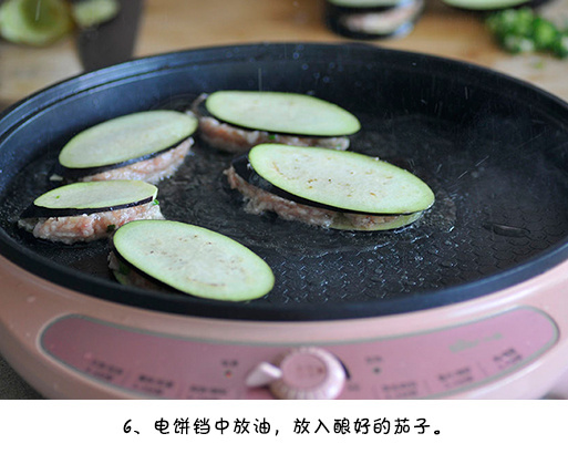 茄子酿肉制作方法图解