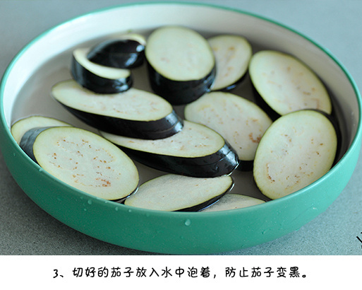 茄子酿肉制作方法图解