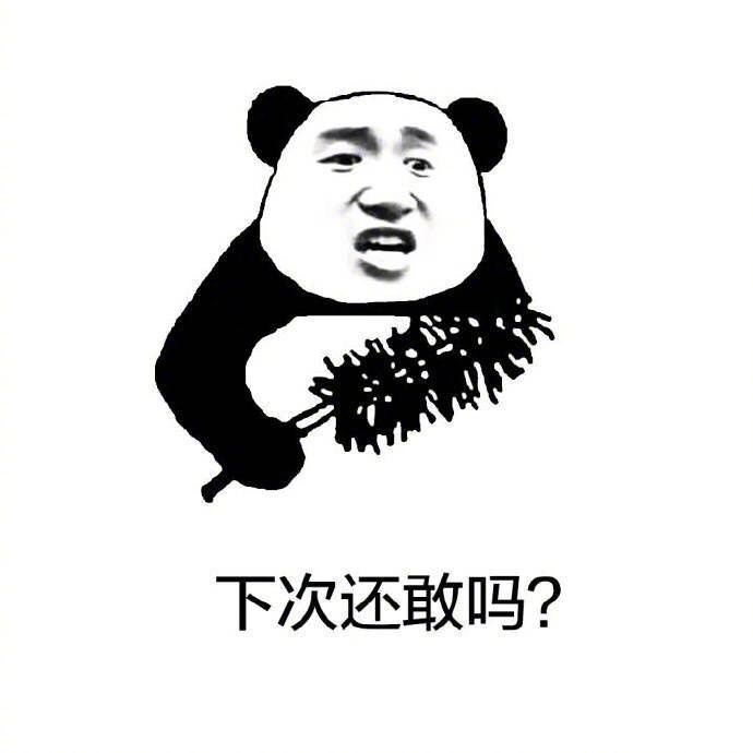 女生教训男朋友的搞笑表情包大全