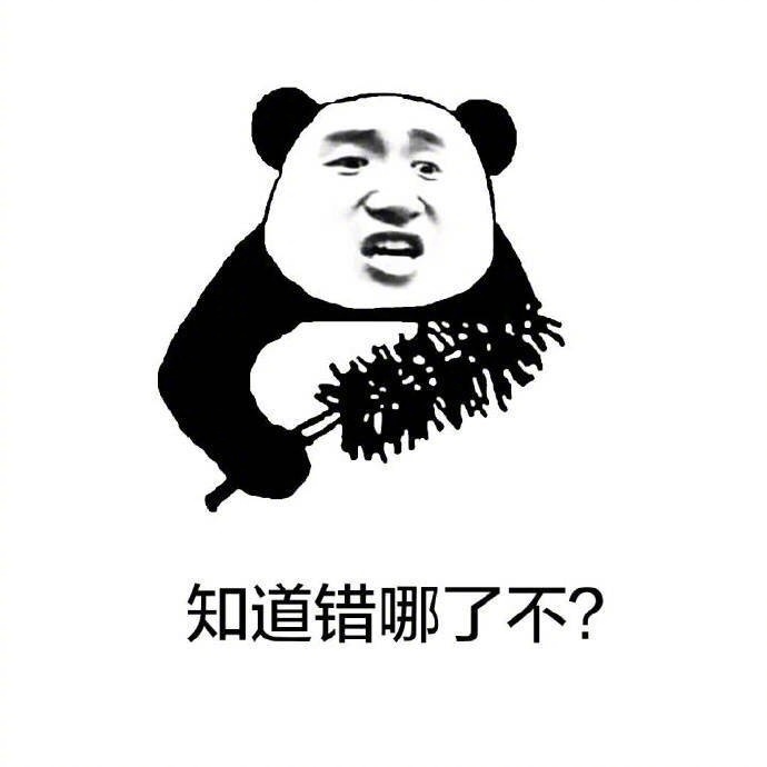 女生教训男朋友的搞笑表情包大全
