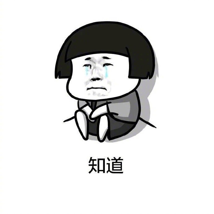 女生教训男朋友的搞笑表情包大全