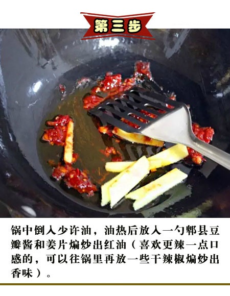 香辣水煮鱼的做法图文教程