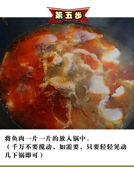 香辣水煮鱼的做法图文教程