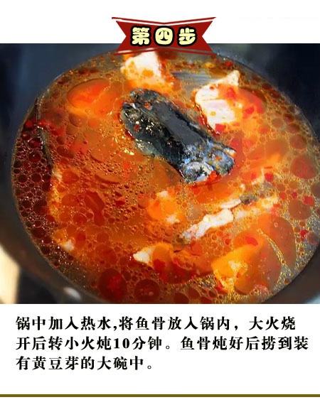 香辣水煮鱼的做法图文教程
