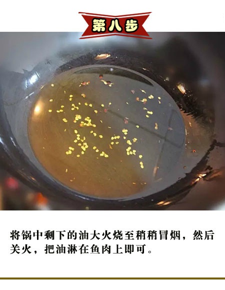 香辣水煮鱼的做法图文教程