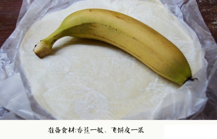 甜点图片_香蕉迷你一口酥做法