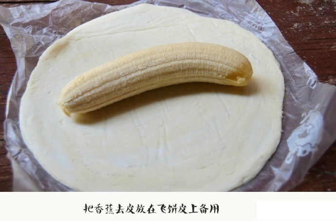 甜点图片_香蕉迷你一口酥做法