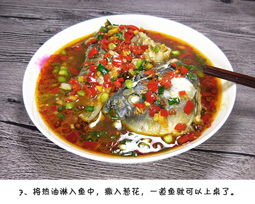 酸辣鱼的做法大全