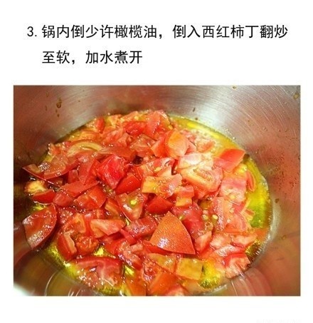 番茄豆腐鱼的做法