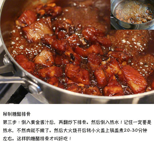秘制糖醋排骨的做法简单