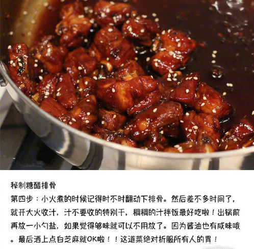 秘制糖醋排骨的做法简单
