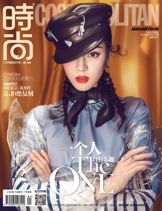新疆美女明星迪丽热巴演绎《时尚COSMO》2018来年