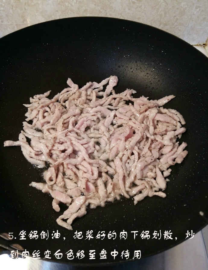 【鱼香肉丝】酸甜可口的家常鱼香肉丝的做法