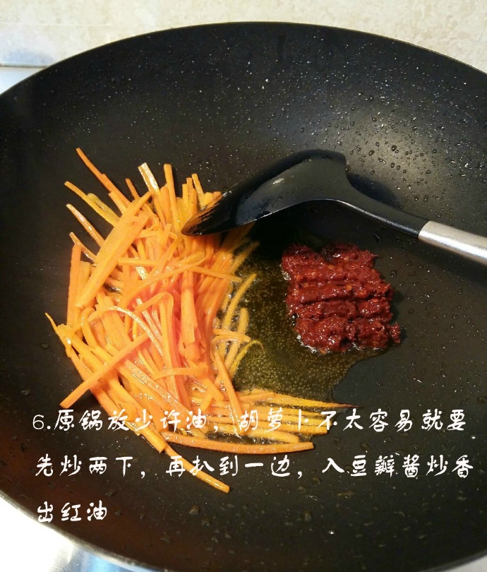 【鱼香肉丝】酸甜可口的家常鱼香肉丝的做法