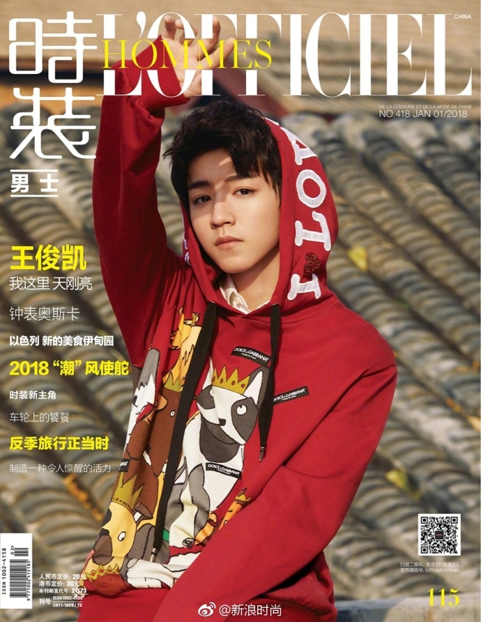 重庆男明星小鲜肉帅哥TFBOYS-王俊凯大片曝光双封