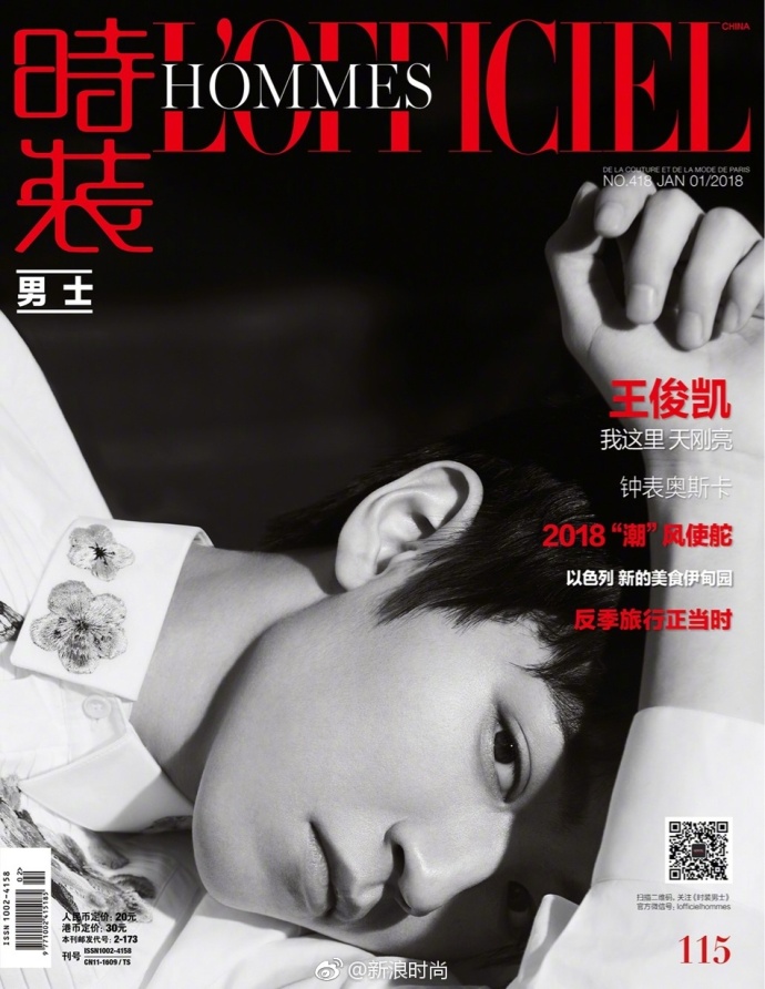 重庆男明星小鲜肉帅哥TFBOYS-王俊凯大片曝光双封