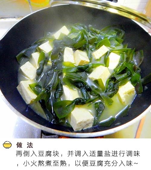 排毒减脂减肥【海带豆腐汤】的做法