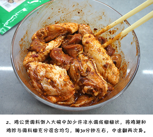 香辣鸡翅鸡胗一锅烩
