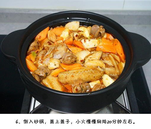 香辣鸡翅鸡胗一锅烩