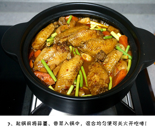 香辣鸡翅鸡胗一锅烩