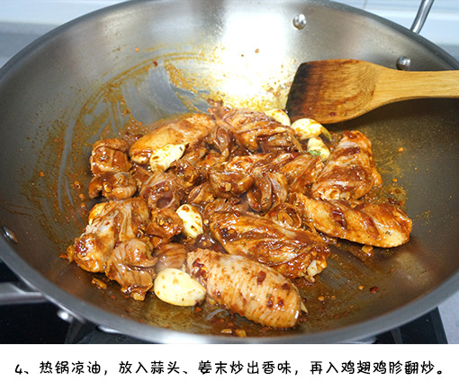 香辣鸡翅鸡胗一锅烩