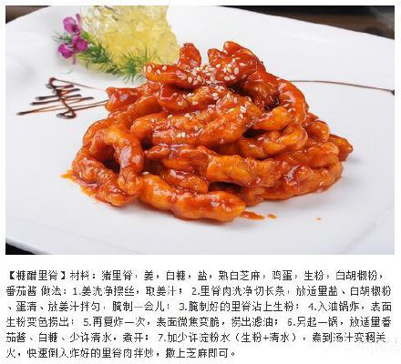 各种糖醋口味美食做法